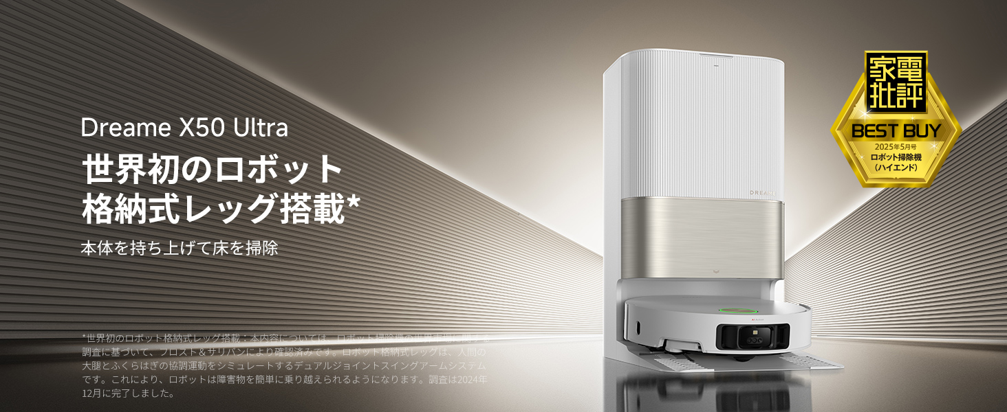 dreame ドリーミー X50 Ultra ロボット掃除機 Amazon | dreame (ドリーミー) X50 Ultra ロボット掃除機 吸引